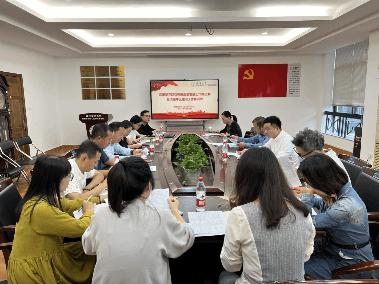 皇冠娱乐
召开高质量党建引领高质量发展工作推进会暨清廉单元建设工作推进会